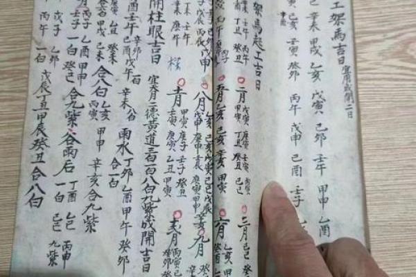 通书看吉日 原来师傅手中的好日子都是这么算出来的