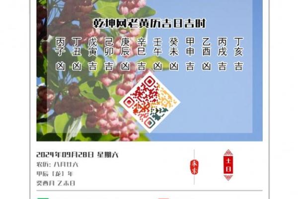 老黄历择吉 生肖属龙2024年提车最佳日期