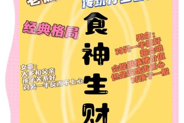 八字食神分析你命中的富贵运