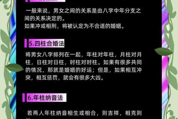 谨慎必看！影响婚恋的六大风水
