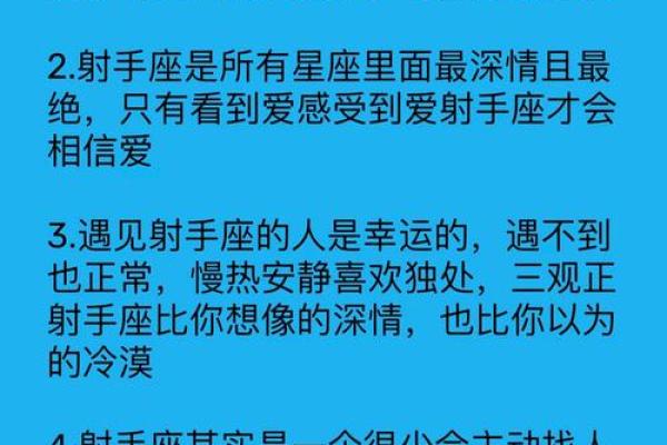 唯一能毁掉射手座的星座 自尊心强 难以沟通