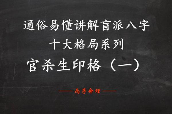 怎么看八字有没有官杀,算命说官杀强是什么意思