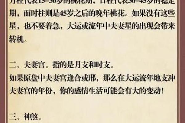 怎么看八字有没有官杀,算命说官杀强是什么意思