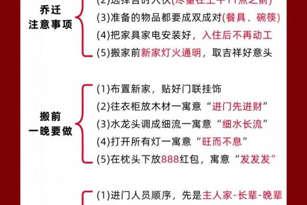 搬家吉日查询2024年8月迁居好日子有几天