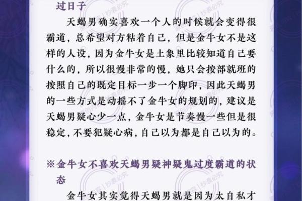 金牛女和天蝎男配对指数分析 金牛女和天蝎男适合在一起吗