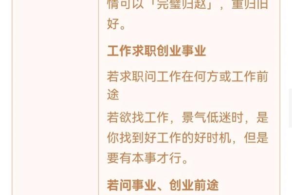观音灵签第41签求事业