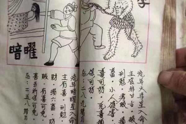 算命享老公福是啥意思