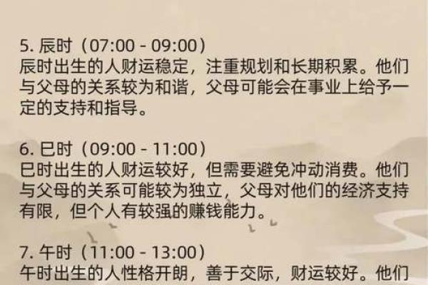 10月5日财运方位吉凶