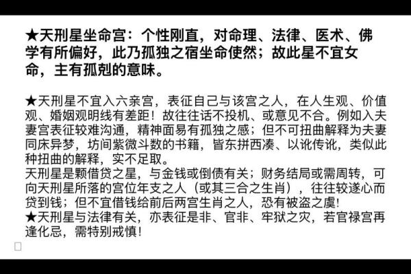 abc科技紫薇斗数