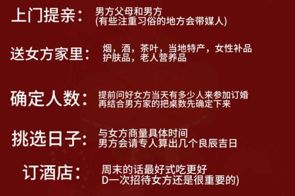 订婚日子吉日查询 如何查询订婚吉日