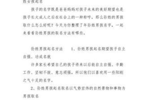 给晚上8点出生的属鸡男孩取名技巧大全姓名