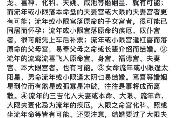 紫薇斗数看子时