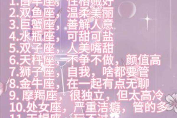 喜欢新鲜刺激的几个星座女，特别喜欢玩暧昧