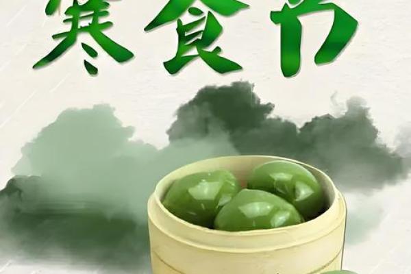 寒食节是什么节日？