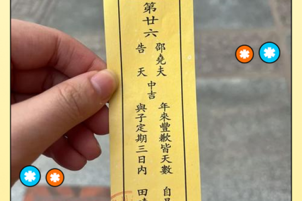 关羽灵签抽签