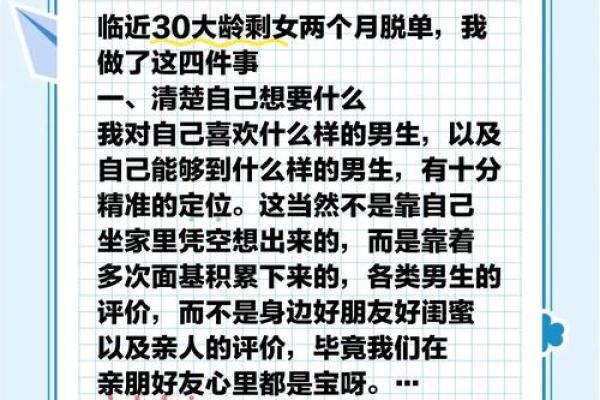 30岁剩女找算命师傅指点婚姻命局，终于找到命中良缘，正在等你