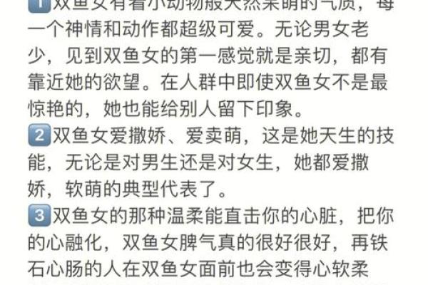 双鱼女和什么座最配对 双鱼男和什么座最配对