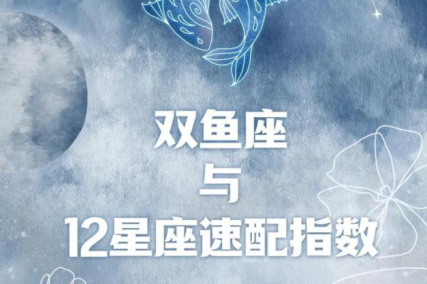 双鱼女和什么座最配对 双鱼男和什么座最配对