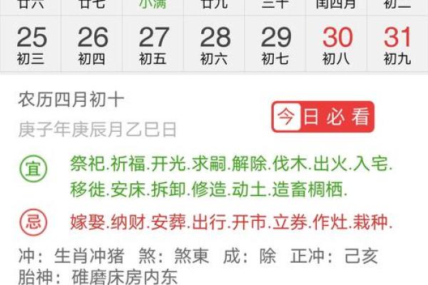 公历2015年5月份开业吉日查询