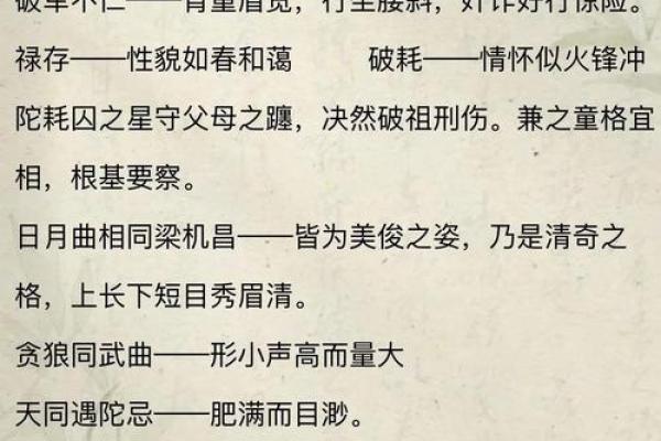 紫薇斗数如何看智慧