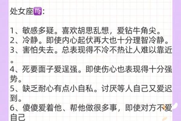 处女座和处女座配对指数