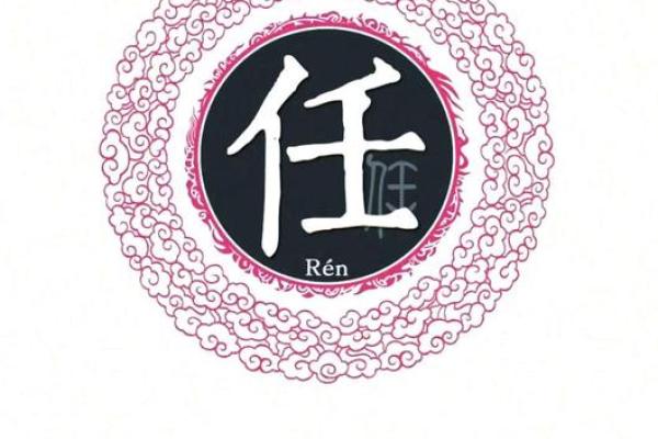 任氏的世系和字辈排行-姓名学-华易网姓名
