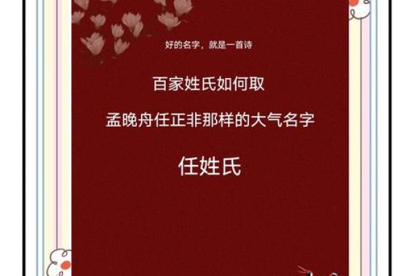 任氏的世系和字辈排行-姓名学-华易网姓名