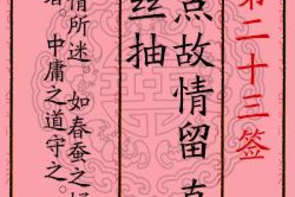 月老姻缘签第58签 月老姻缘签58签详细解释？