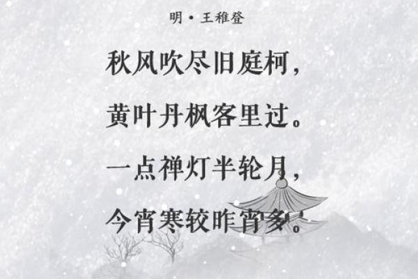 立冬的民俗活动 立冬的诗句