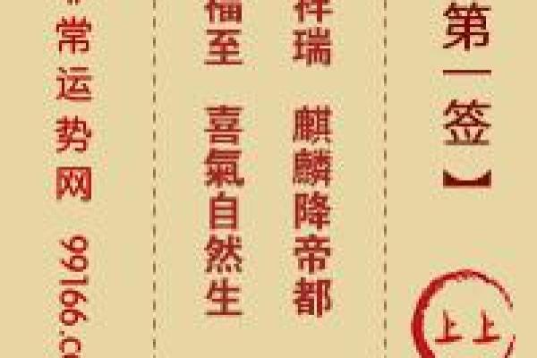 玉帝灵签45签解签