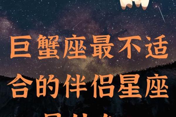 巨蟹座和处女座配对指数