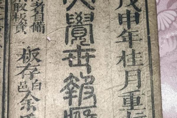 真武灵签三十八签