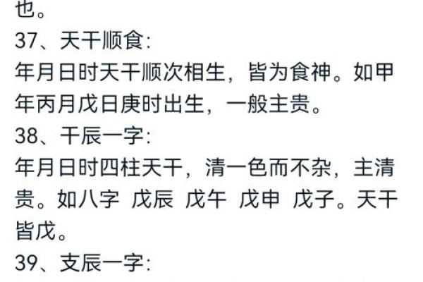 如何通过八字分析改善人生运势