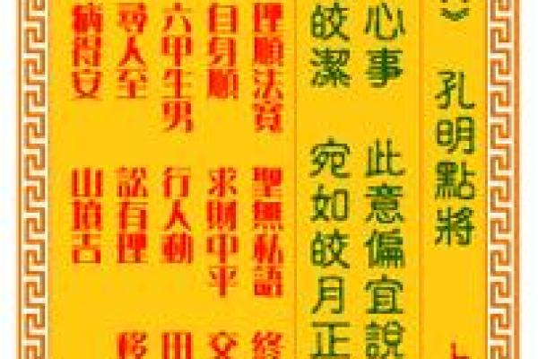 观音灵签13签求平安