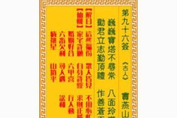 观音灵签49签白话解释