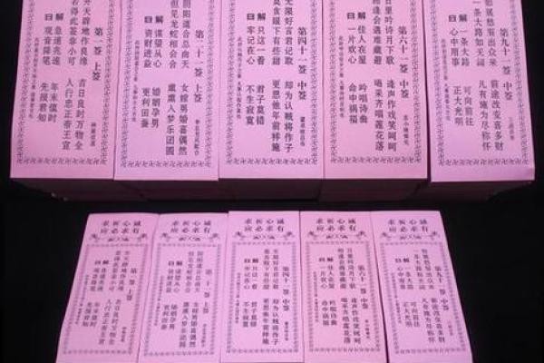 观音灵签49签白话解释