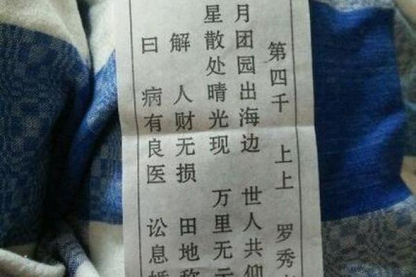 观音灵签87签解签详细