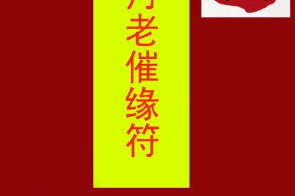 月老21签会有姻缘出现吗