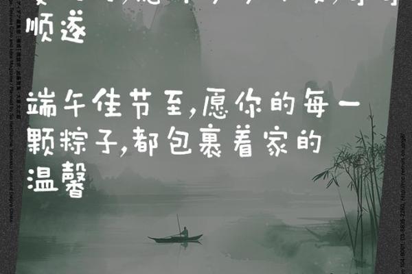 传统节日端午节的佳句美句欣赏10条