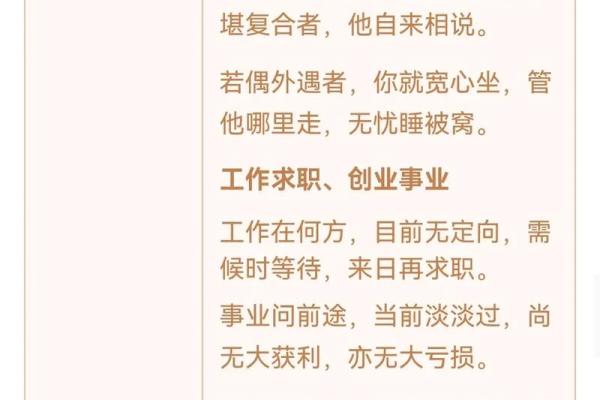 观音灵签低七十六签