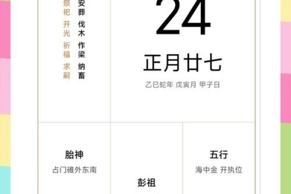如何通过出行吉日方位的选择 给自己增添运势呢