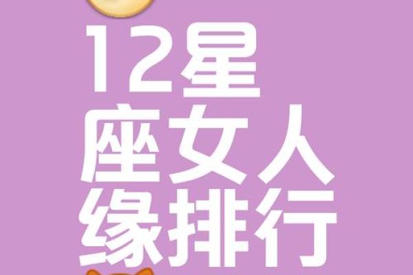 有缘无分！12星座最不该爱上谁