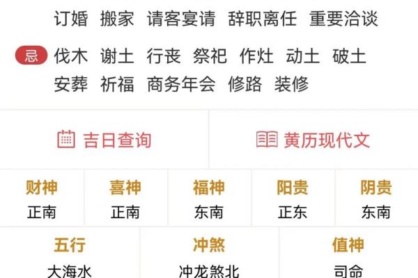 新门面搬家选择吉日的好处 知晓者获取运势密码