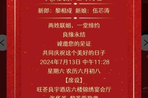 结婚就要选与出生时辰有关的结婚吉日 会更幸福