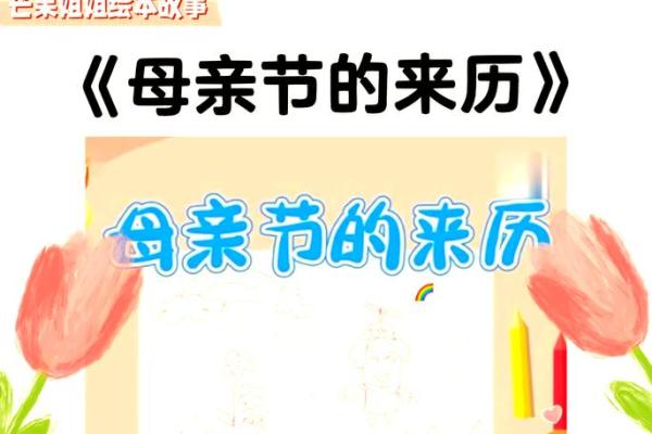 母亲节是传统节日吗 母亲节是国外还是国内的