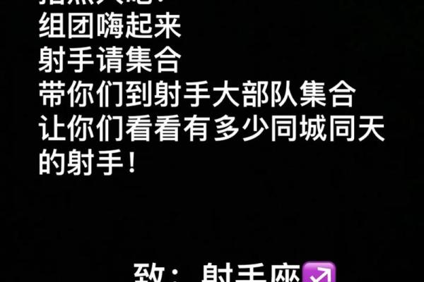 射手女的四个孽缘星座