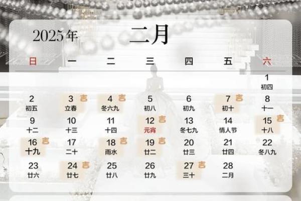 结婚为什么要选吉日 吉日的吉利可以给你的婚姻保驾护航