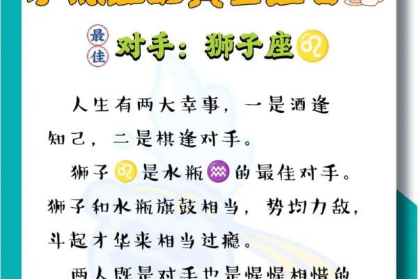 狮子男和水瓶女配吗 狮子男和水瓶女配对合适吗