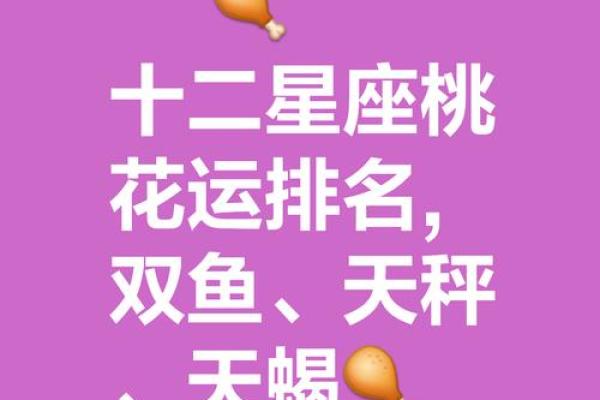双鱼座幸运数字 双鱼座守护星是什么星座