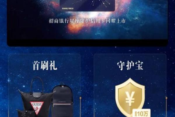 招商银行星座信用卡好申请吗